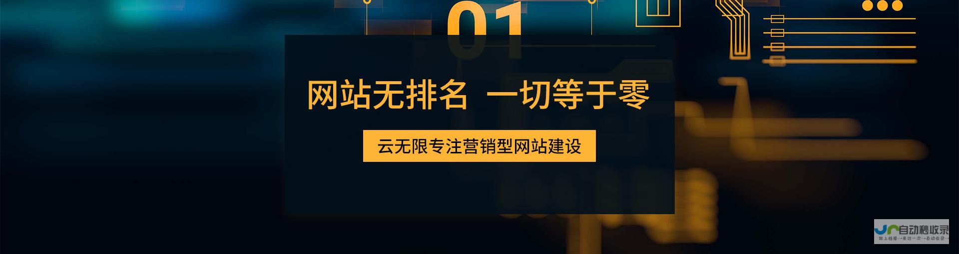 北京网站优化公司 - 提升您网站流量，助力企业发展的核心策略