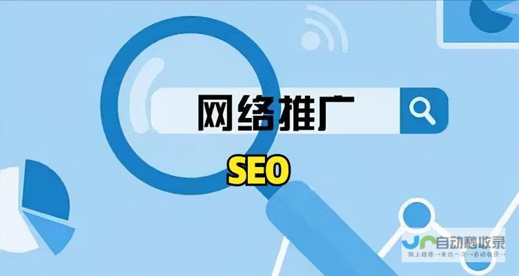 成都SEO服务：专业技术团队，定制化方案，助力企业网站快速发展