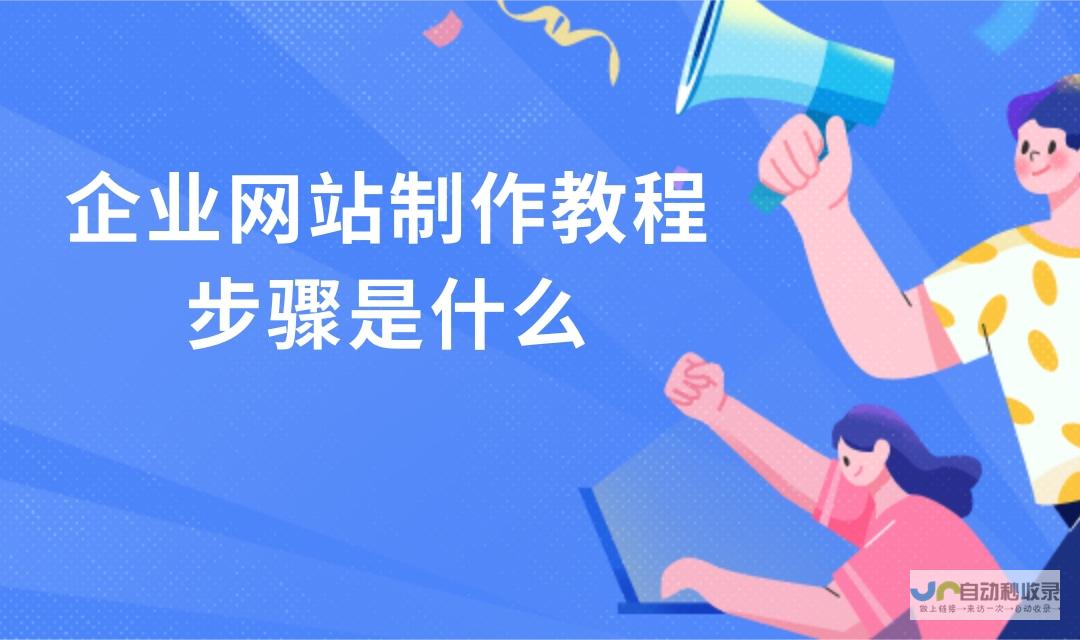 助您轻松拥有