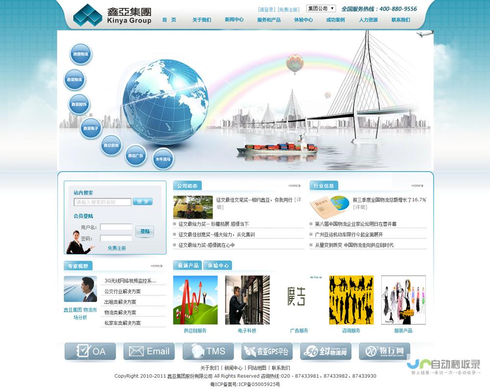 广州平台网站建设：打造高效协作、提升品牌形象的专属数字平台