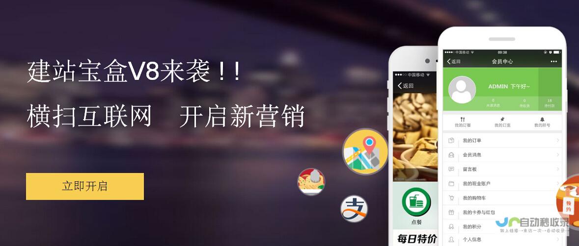 免费自助建站软件：零代码轻松搭建您的专属网站