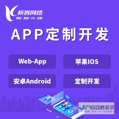 中山软件开发：从理念到落地，助力企业数字化转型