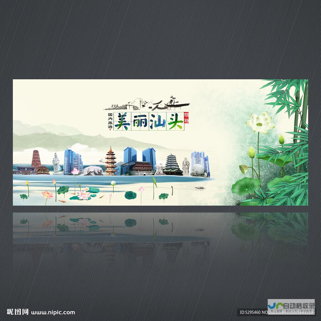 汕头网页设计:打造引人入胜的线上形象,提升品牌价值