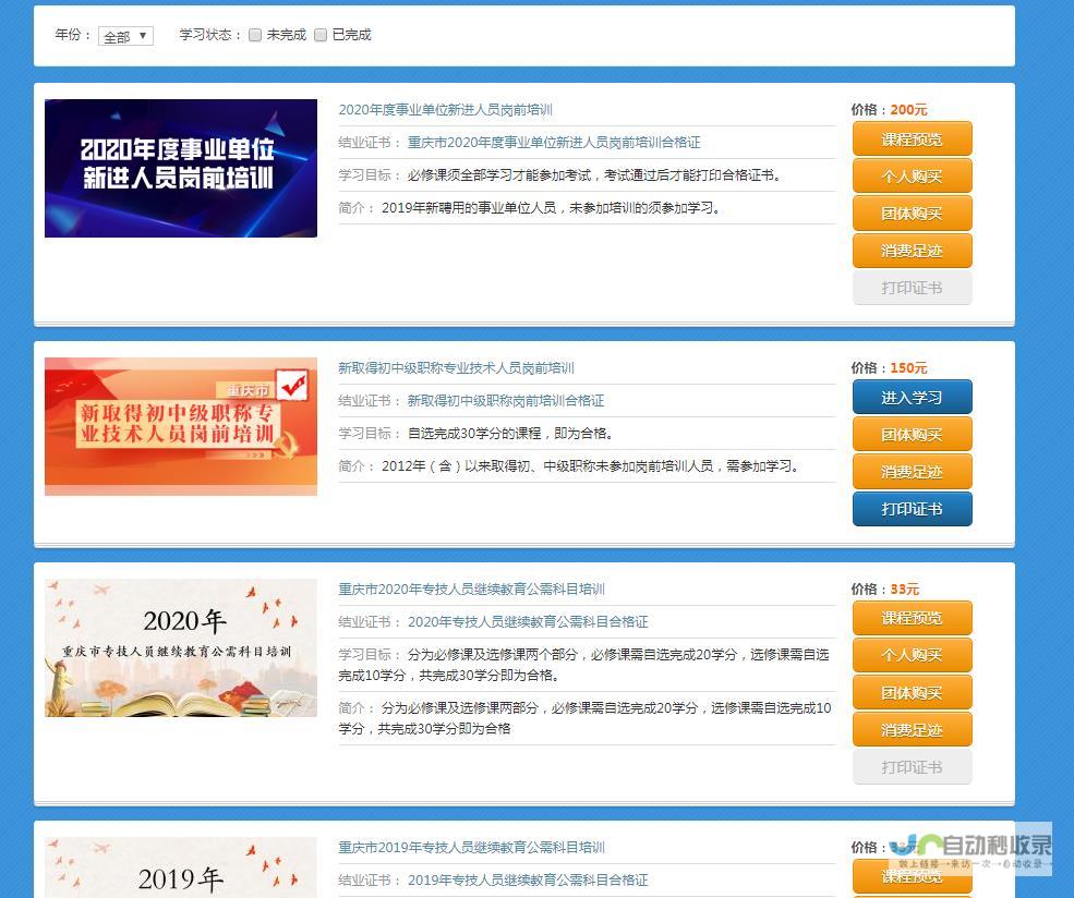 重庆专业网站公司：全方位网站解决方案，提升您的企业形象和业绩
