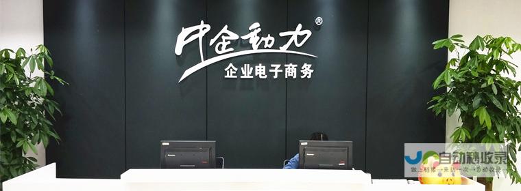 中企动力网站：深度洞察中国企业，助您把握市场机遇