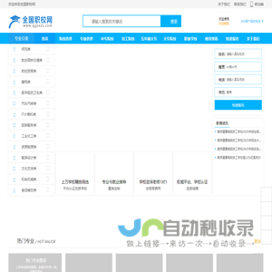 全国职校网