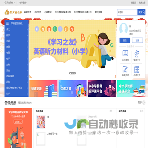 黄河云课网