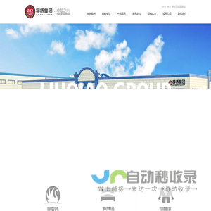 柳桥集团有限公司