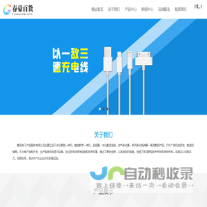 春豪百货