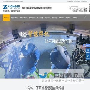 空心线圈_自粘线圈_磁棒线圈-珠海市有特科技有限公司
