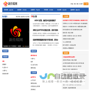 新传媒网