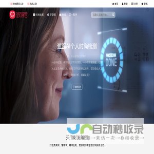 时尚解密专业在线个人时尚检测服务平台网页版