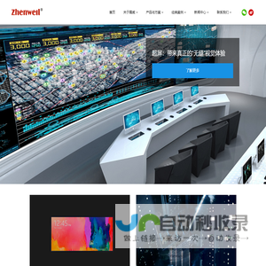 杭州震威科技有限公司