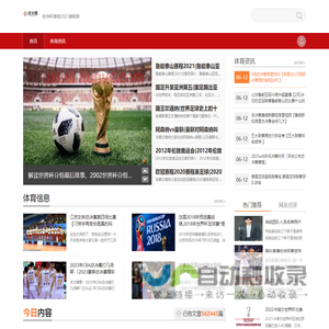 虎女蛾体育_欧洲杯赛程2021赛程表