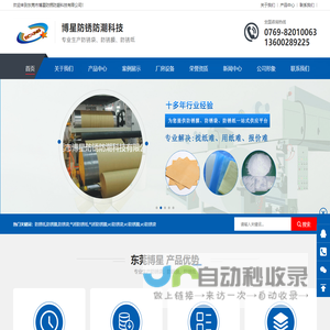 防锈袋-气相防锈纸-vci防锈膜厂家-东莞博星防锈