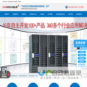 机房动环监控系统厂家|动力环境监控设备品牌—广州斯必得电子科技有限公司