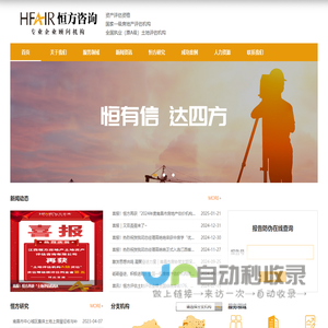 江西恒方房地产土地资产评估咨询有限公司