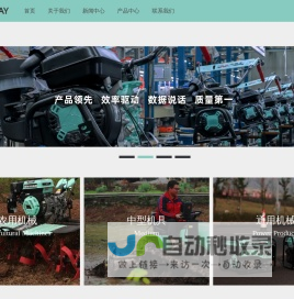 重庆鑫源农机股份有限公司
