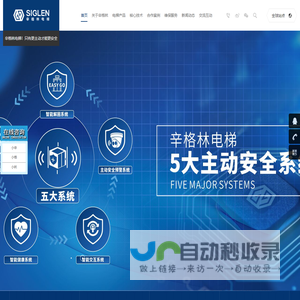 电梯生产厂家_提供家用别墅私家电梯,载货商务电梯产品定制与批发-辛格林电梯（中国）有限公司