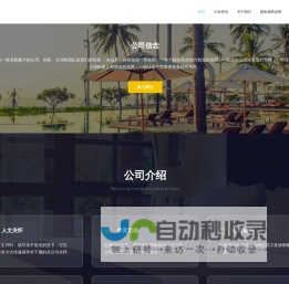 北京数码易通资讯技术有限责任公司