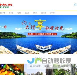 飞动旅游
