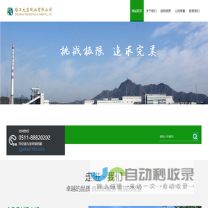 镇江大东纸业有限公司