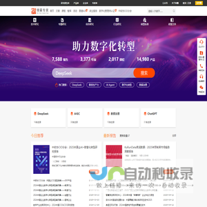 锦囊专家官网 - 数字经济智库平台