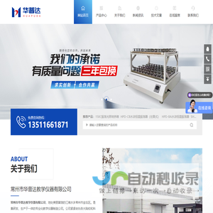黄化箱-电热培养箱-液晶光照培养箱-数显生化培养箱-华普达仪器