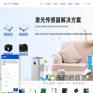 PM2.5|二氧化碳|甲醛|粉尘浓度|空气质量|温湿度传感器厂家-勒夫迈