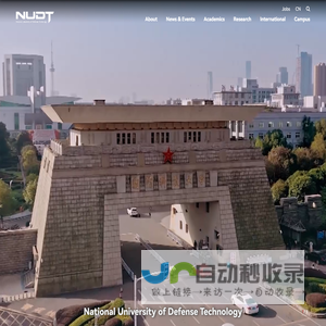 National University of Defense Technology