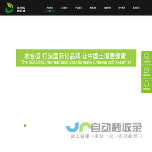 山东地盛生物科技有限公司