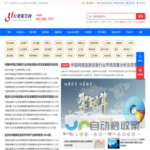 51行业报告网-提供行业研究分析报告、市场调查调研分析报告