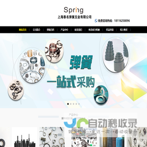 弹簧|进口模具弹簧|SAMSOL弹簧|Simars弹簧|三松弹簧|SPEC联合弹簧-上海春名弹簧五金有限公司