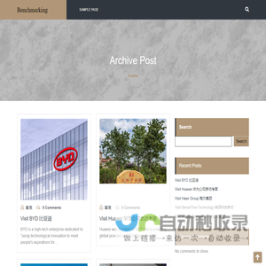 Benchmarking – Visiting and inspecting well-known Chinese enterprises – China Business Tour