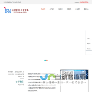 海润铭电子科技有限公司沈阳北斗定位沈阳GPS沈阳北斗定位沈阳北斗定位沈阳GPS定位沈阳卫星定位沈阳高精定位沈阳高精度定位沈阳高精卫星定位沈阳高精度卫星定位沈阳车务通沈阳公务车管理沈阳车务管理沈阳卫星定位沈阳巡检定位沈阳油耗管理沈阳车队管理沈...-海润铭电子科技有限公司