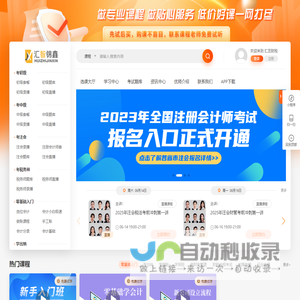 汇丞财税