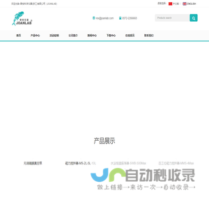 群安科学仪器(浙江)有限公司（JOANLAB）