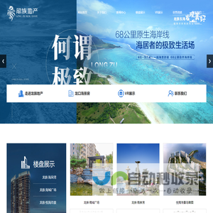 龙口海景房,东海海景房,龙族海景房-龙口市龙族永顺房地产开发有有限公司