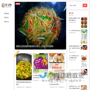 炒菜菜谱大全-家常菜做法-多种食材的炒菜菜谱_炒菜菜谱