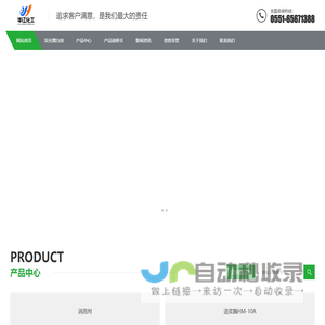 荧光增白剂-合肥华江化工科技有限公司