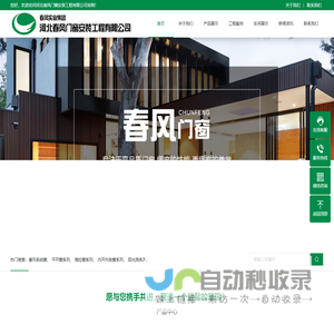 河北春风门窗安装工程有限公司