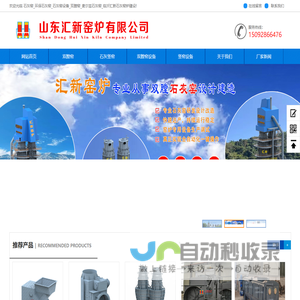 石灰窑_环保石灰窑_石灰窑设备_双膛窑_麦尔兹石灰窑_临沂汇新石灰窑炉建设