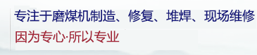 中速磨煤机