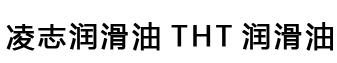 凌志润滑油