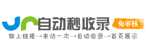 企业人脉金桥导航平台 连接行业社群、商务社交及合作机会入口